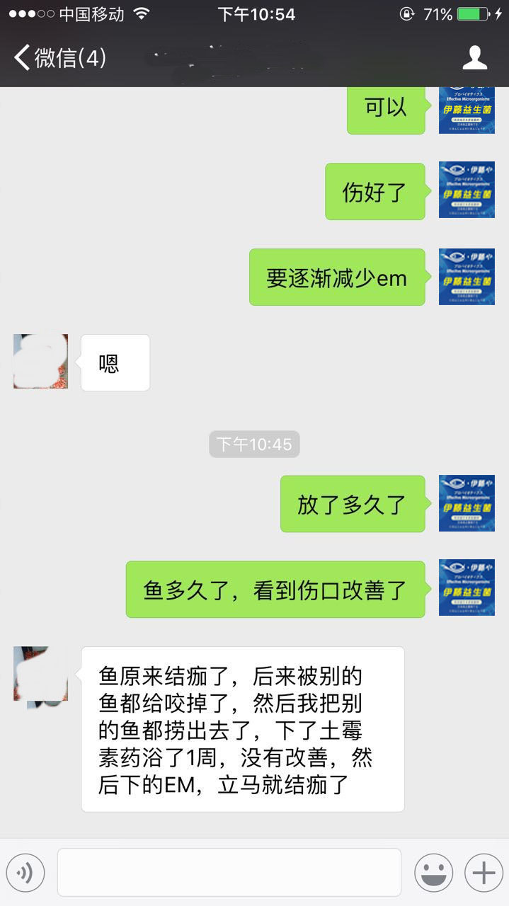 反馈治疗外伤1