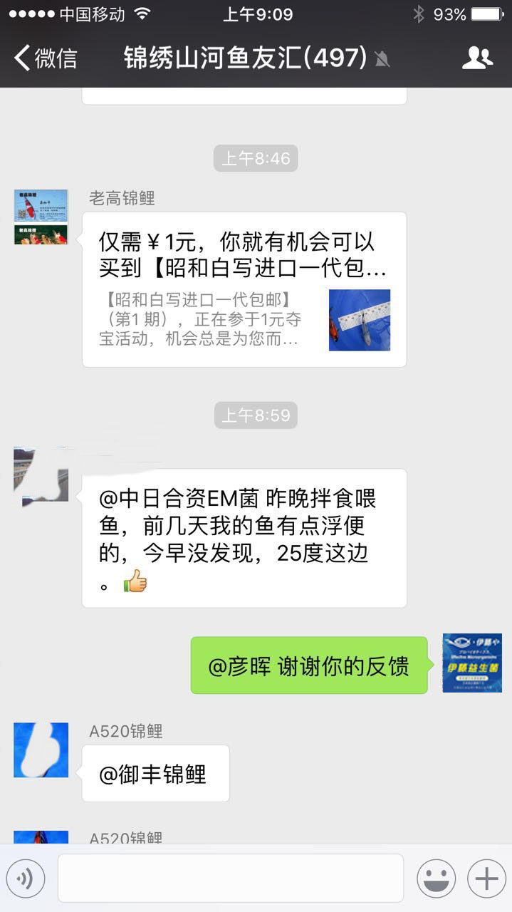 反馈浮便消失