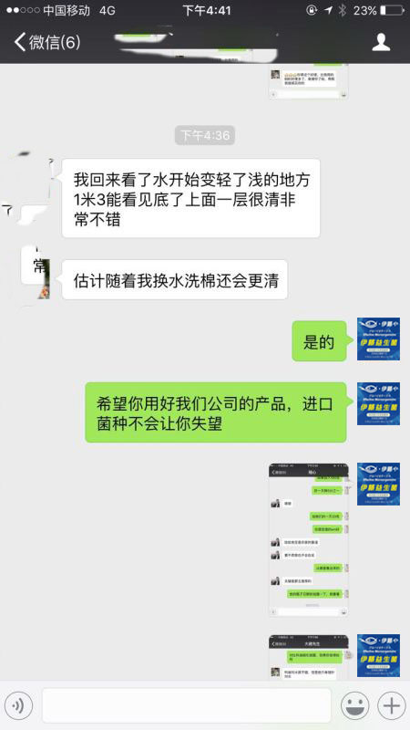 反馈水清